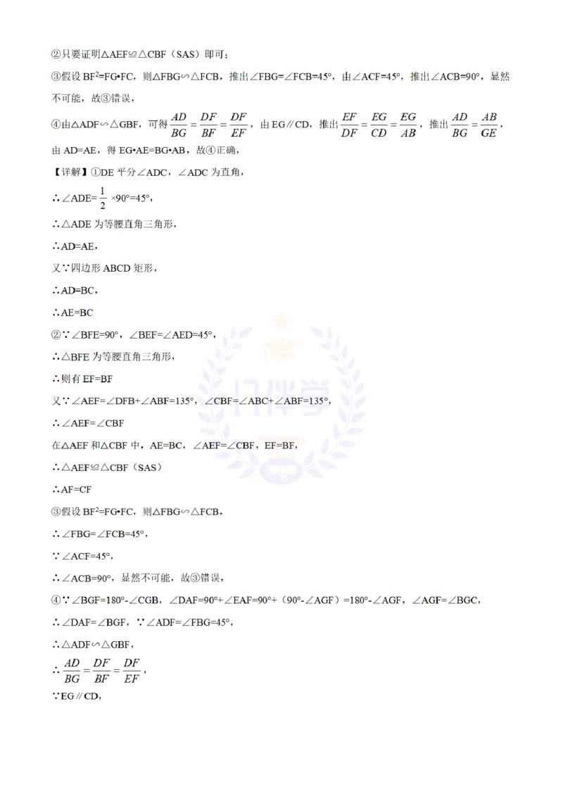 2018年山东省莱芜市中考数学试卷解析_2026版初中金考卷&bull;45套中考试卷汇编系列合集_全国版中考真题(1)_各省市《历年中考真题》2013-2024(10)_历年中考真题（版本二，按省份划分）_山东