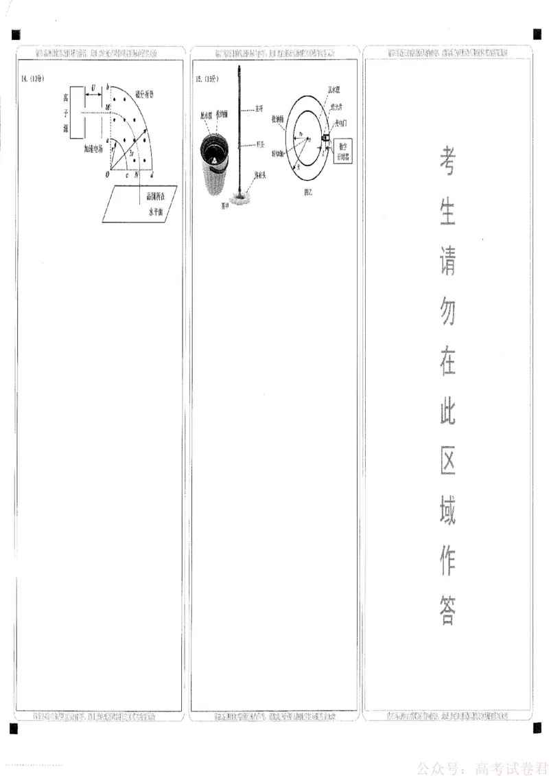 2026届广东深圳市高三年级第一次调研考试物理试卷_2026届广东深圳高三下学期第一次调研考试（深圳一模）_2026年深圳市高三年级第一次调研考试物理试卷+答案