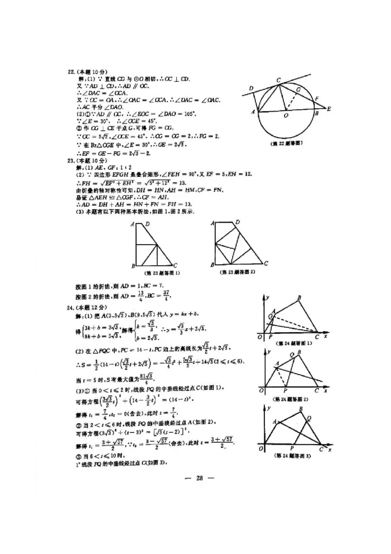 2017年浙江金华数学试卷+答案(图片+word整理版)_2026版初中金考卷&bull;45套中考试卷汇编系列合集_全国版中考真题(1)_各省市《历年中考真题》2013-2024(10)_2.初中数学历年中考真题（2013-2024）