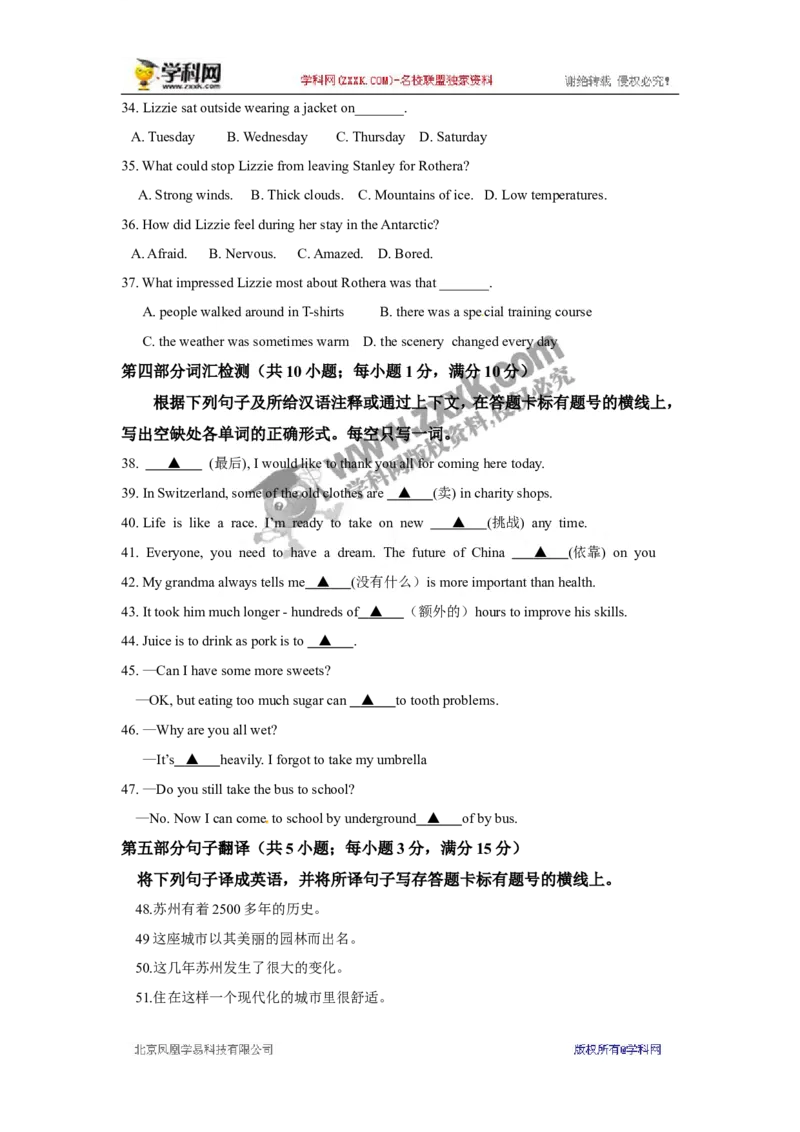 2017年江苏苏州英语试卷+答案(word整理版)_2026版初中金考卷&bull;45套中考试卷汇编系列合集_全国版中考真题(1)_各省市《历年中考真题》2013-2024(10)_历年中考真题（版本一，按科目划分）