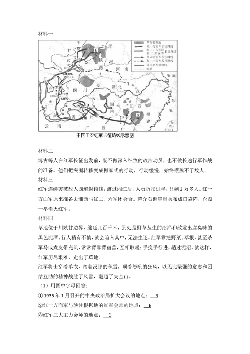 2017湖南益阳历史试卷+答案+解析(word整理版)_2026版初中金考卷&bull;45套中考试卷汇编系列合集_全国版中考真题(1)_各省市《历年中考真题》2013-2024(10)_历年中考真题（版本二，按省份划分）