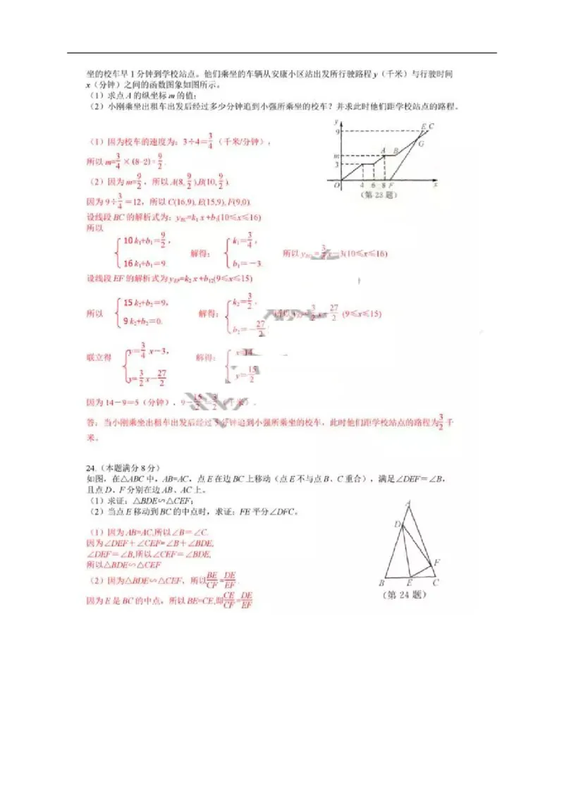 2017年江苏宿迁数学试卷+答案(图片word版)_2026版初中金考卷&bull;45套中考试卷汇编系列合集_全国版中考真题(1)_各省市《历年中考真题》2013-2024(10)_历年中考真题（版本一，按科目划分）