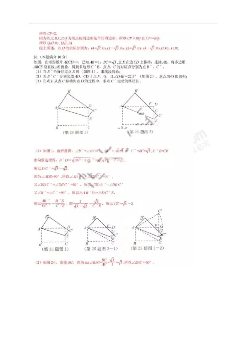 2017年江苏宿迁数学试卷+答案(图片word版)_2026版初中金考卷&bull;45套中考试卷汇编系列合集_全国版中考真题(1)_各省市《历年中考真题》2013-2024(10)_历年中考真题（版本一，按科目划分）