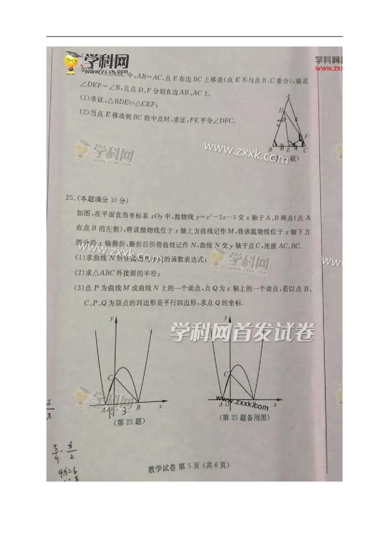2017年江苏宿迁数学试卷+答案(图片word版)_2026版初中金考卷&bull;45套中考试卷汇编系列合集_全国版中考真题(1)_各省市《历年中考真题》2013-2024(10)_历年中考真题（版本一，按科目划分）