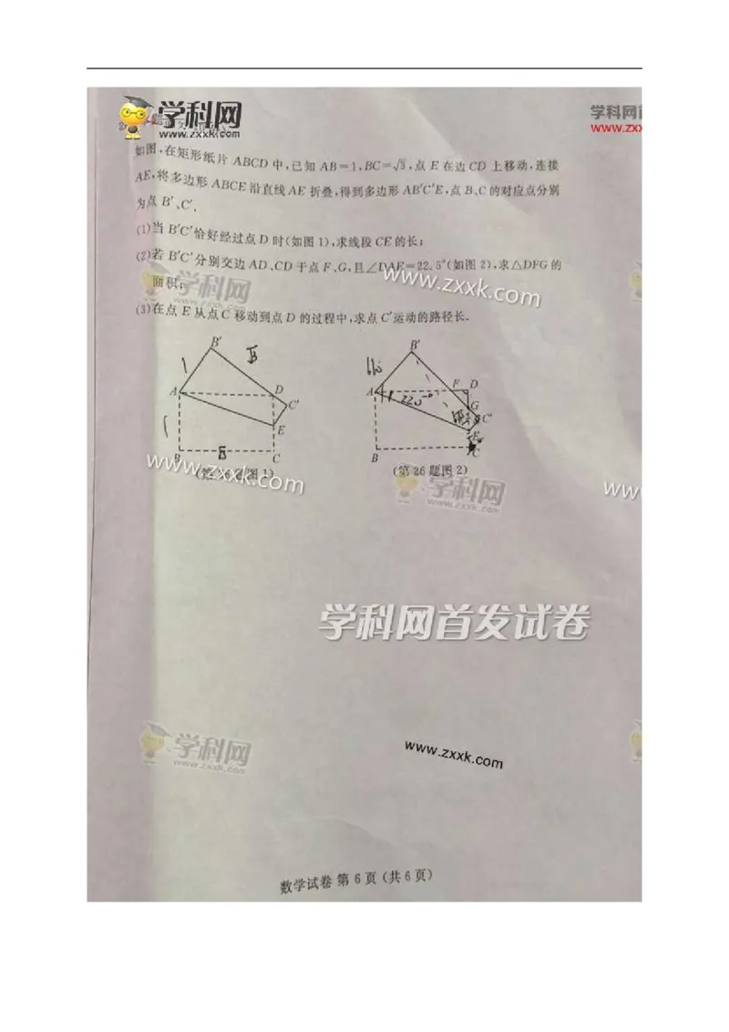 2017年江苏宿迁数学试卷+答案(图片word版)_2026版初中金考卷&bull;45套中考试卷汇编系列合集_全国版中考真题(1)_各省市《历年中考真题》2013-2024(10)_历年中考真题（版本一，按科目划分）
