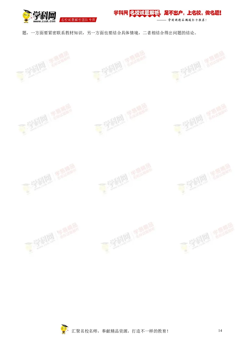 2018岳阳道法试卷+答案+解析(word整理版)_2026版初中金考卷&bull;45套中考试卷汇编系列合集_全国版中考真题(1)_各省市《历年中考真题》2013-2024(10)_历年中考真题（版本二，按省份划分）_湖南