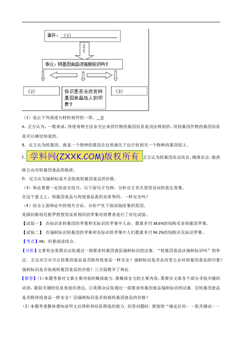 2017年浙江绍兴语文试卷+答案+解析(word整理版)_2026版初中金考卷&bull;45套中考试卷汇编系列合集_全国版中考真题(1)_各省市《历年中考真题》2013-2024(10)_1.初中语文历年中考真题（2013-2024）