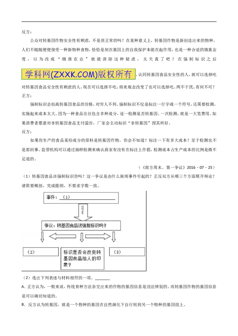2017年浙江绍兴语文试卷+答案+解析(word整理版)_2026版初中金考卷&bull;45套中考试卷汇编系列合集_全国版中考真题(1)_各省市《历年中考真题》2013-2024(10)_1.初中语文历年中考真题（2013-2024）