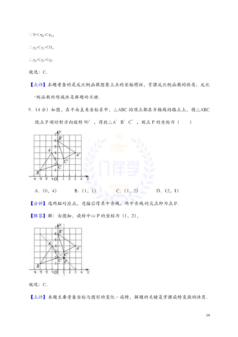 2018年山东省济南市中考数学试题（解析版）_2026版初中金考卷&bull;45套中考试卷汇编系列合集_全国版中考真题(1)_各省市《历年中考真题》2013-2024(10)_历年中考真题（版本二，按省份划分）