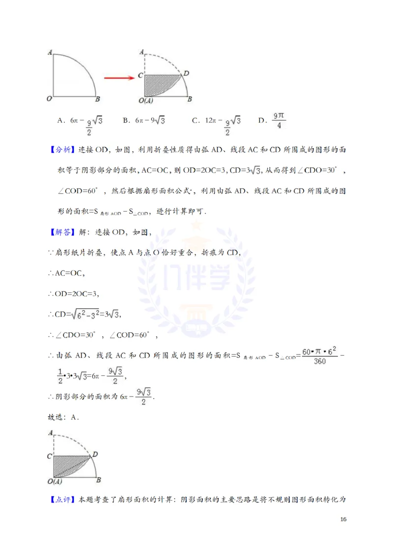 2018年山东省济南市中考数学试题（解析版）_2026版初中金考卷&bull;45套中考试卷汇编系列合集_全国版中考真题(1)_各省市《历年中考真题》2013-2024(10)_历年中考真题（版本二，按省份划分）