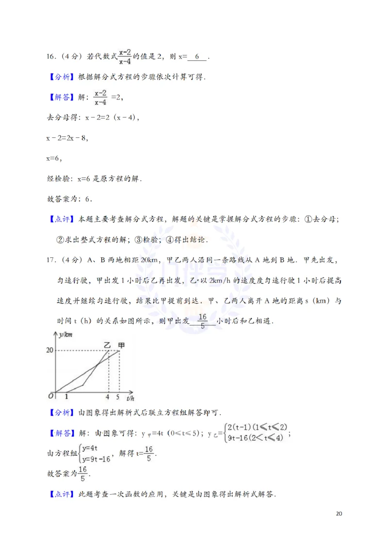 2018年山东省济南市中考数学试题（解析版）_2026版初中金考卷&bull;45套中考试卷汇编系列合集_全国版中考真题(1)_各省市《历年中考真题》2013-2024(10)_历年中考真题（版本二，按省份划分）