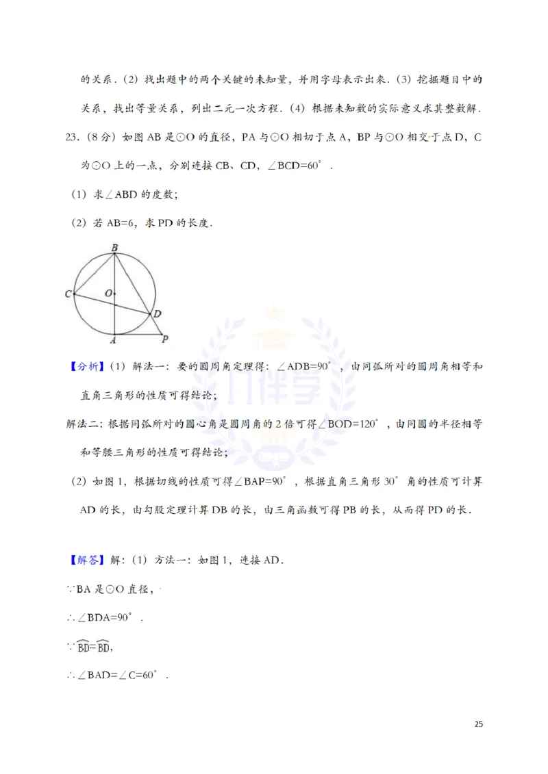 2018年山东省济南市中考数学试题（解析版）_2026版初中金考卷&bull;45套中考试卷汇编系列合集_全国版中考真题(1)_各省市《历年中考真题》2013-2024(10)_历年中考真题（版本二，按省份划分）