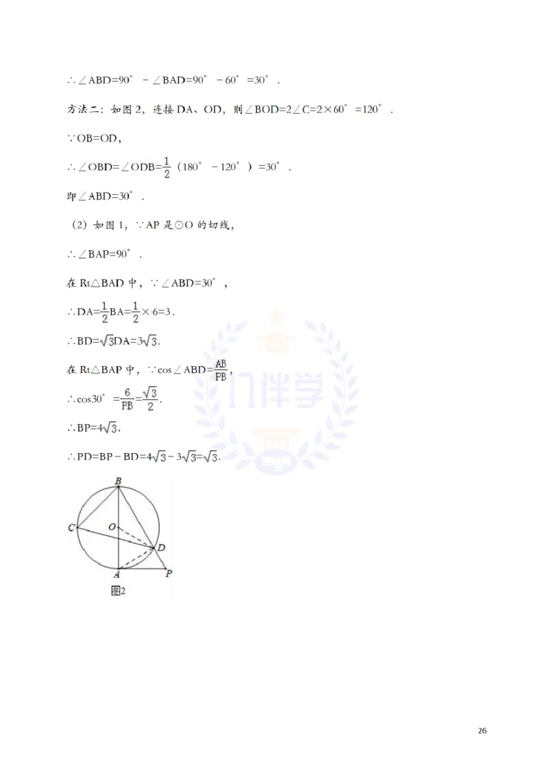 2018年山东省济南市中考数学试题（解析版）_2026版初中金考卷&bull;45套中考试卷汇编系列合集_全国版中考真题(1)_各省市《历年中考真题》2013-2024(10)_历年中考真题（版本二，按省份划分）