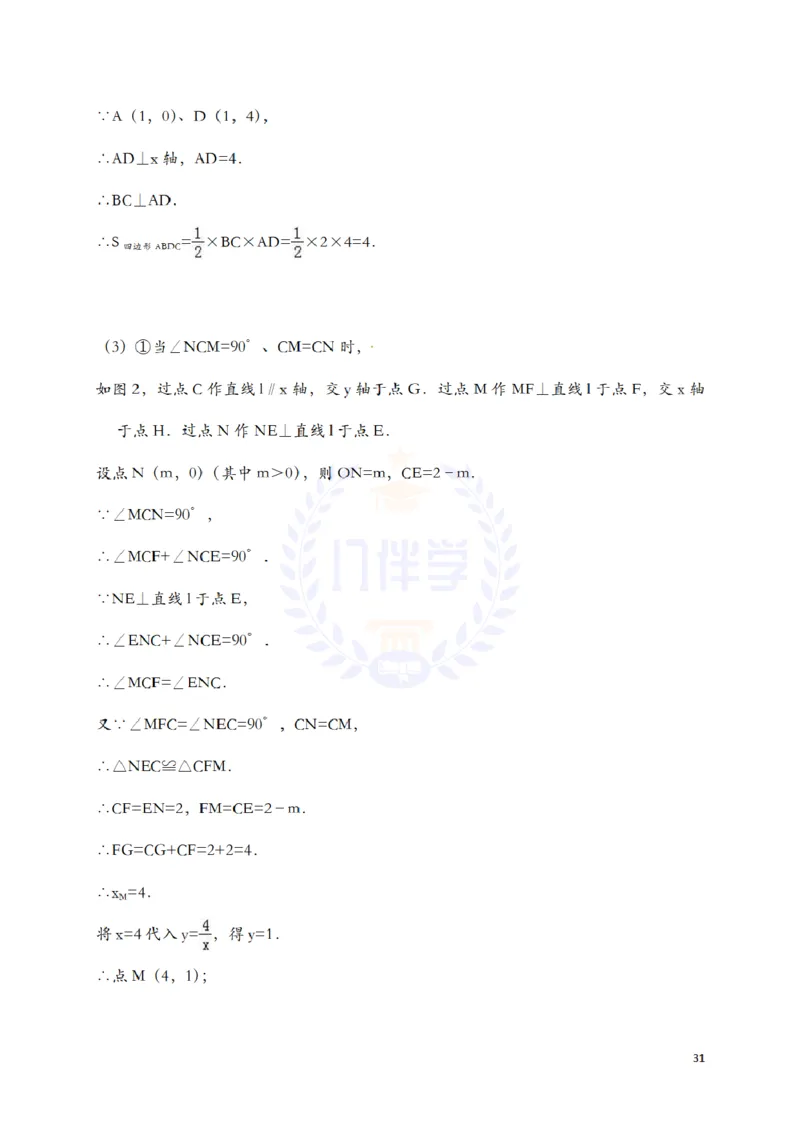 2018年山东省济南市中考数学试题（解析版）_2026版初中金考卷&bull;45套中考试卷汇编系列合集_全国版中考真题(1)_各省市《历年中考真题》2013-2024(10)_历年中考真题（版本二，按省份划分）