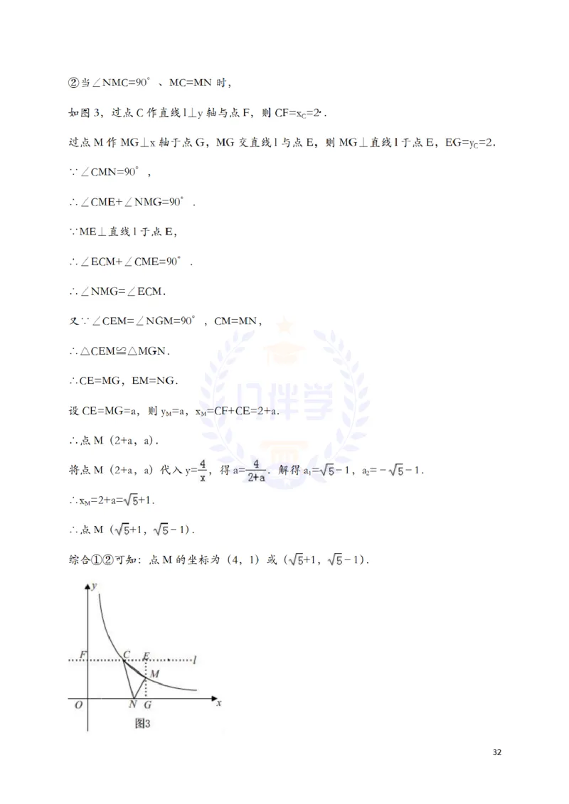2018年山东省济南市中考数学试题（解析版）_2026版初中金考卷&bull;45套中考试卷汇编系列合集_全国版中考真题(1)_各省市《历年中考真题》2013-2024(10)_历年中考真题（版本二，按省份划分）