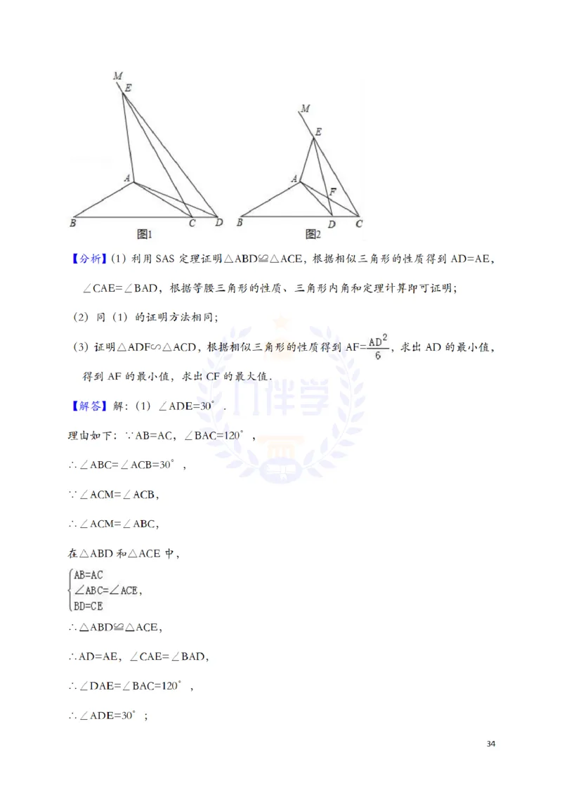 2018年山东省济南市中考数学试题（解析版）_2026版初中金考卷&bull;45套中考试卷汇编系列合集_全国版中考真题(1)_各省市《历年中考真题》2013-2024(10)_历年中考真题（版本二，按省份划分）
