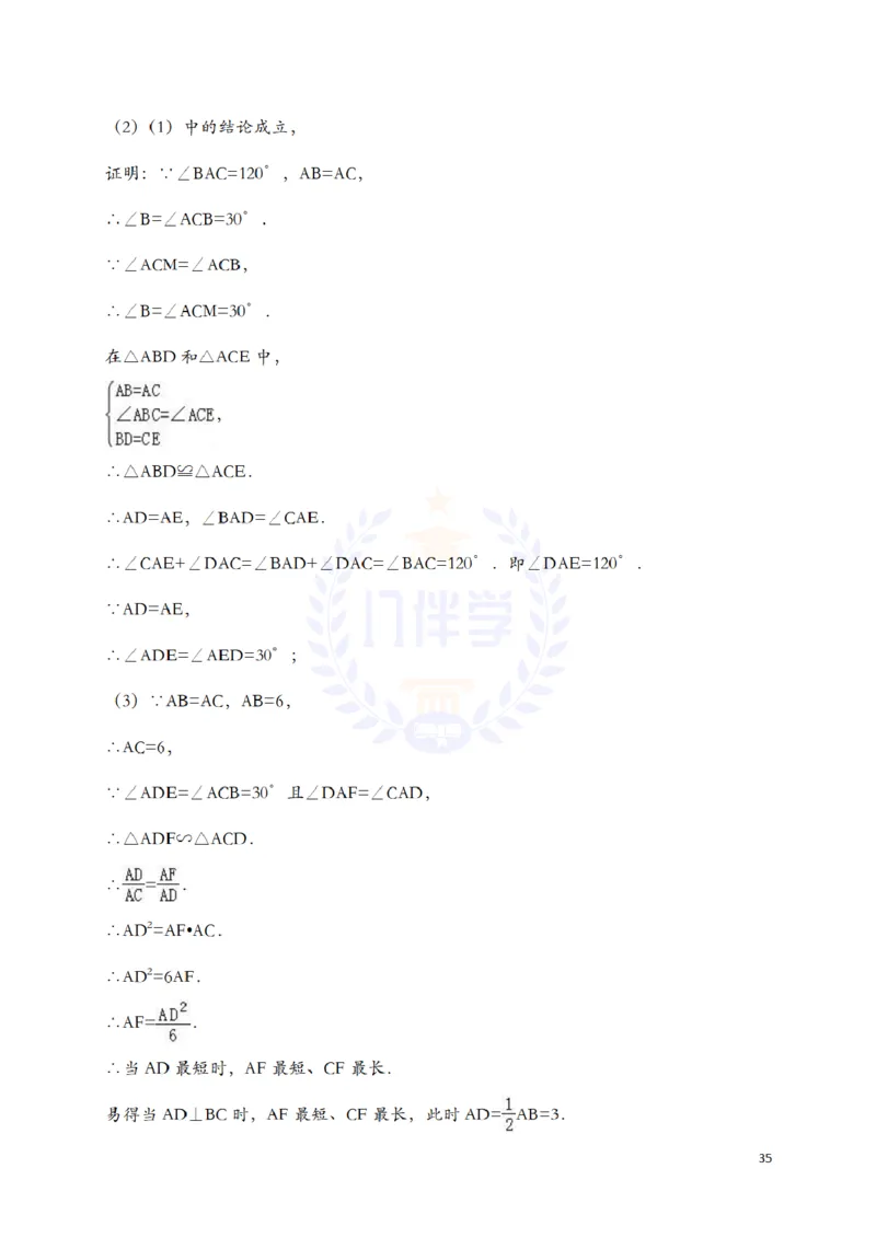 2018年山东省济南市中考数学试题（解析版）_2026版初中金考卷&bull;45套中考试卷汇编系列合集_全国版中考真题(1)_各省市《历年中考真题》2013-2024(10)_历年中考真题（版本二，按省份划分）