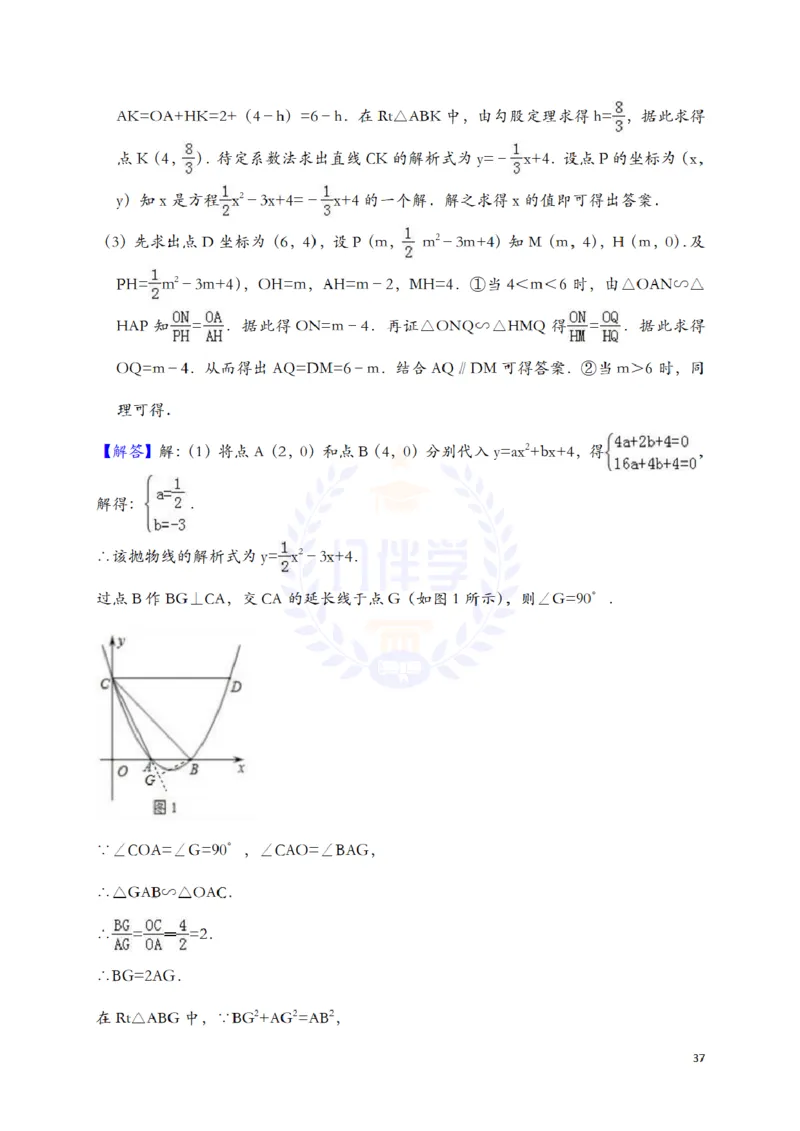 2018年山东省济南市中考数学试题（解析版）_2026版初中金考卷&bull;45套中考试卷汇编系列合集_全国版中考真题(1)_各省市《历年中考真题》2013-2024(10)_历年中考真题（版本二，按省份划分）
