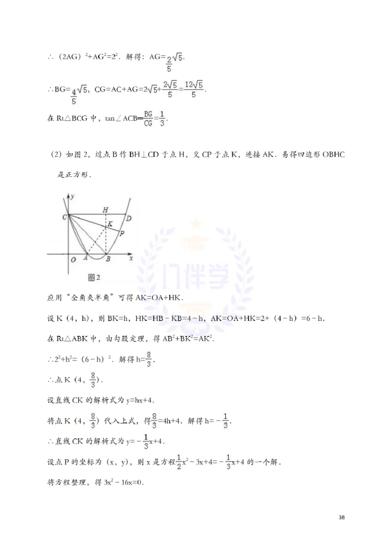 2018年山东省济南市中考数学试题（解析版）_2026版初中金考卷&bull;45套中考试卷汇编系列合集_全国版中考真题(1)_各省市《历年中考真题》2013-2024(10)_历年中考真题（版本二，按省份划分）
