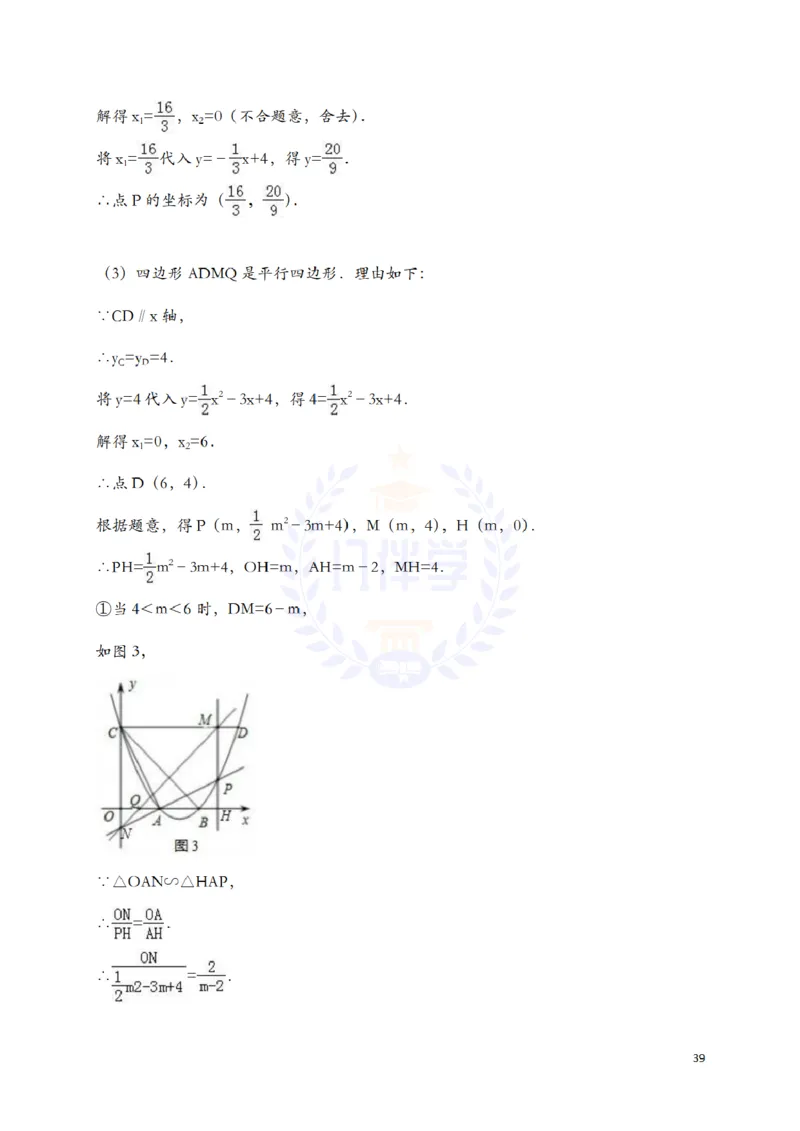 2018年山东省济南市中考数学试题（解析版）_2026版初中金考卷&bull;45套中考试卷汇编系列合集_全国版中考真题(1)_各省市《历年中考真题》2013-2024(10)_历年中考真题（版本二，按省份划分）