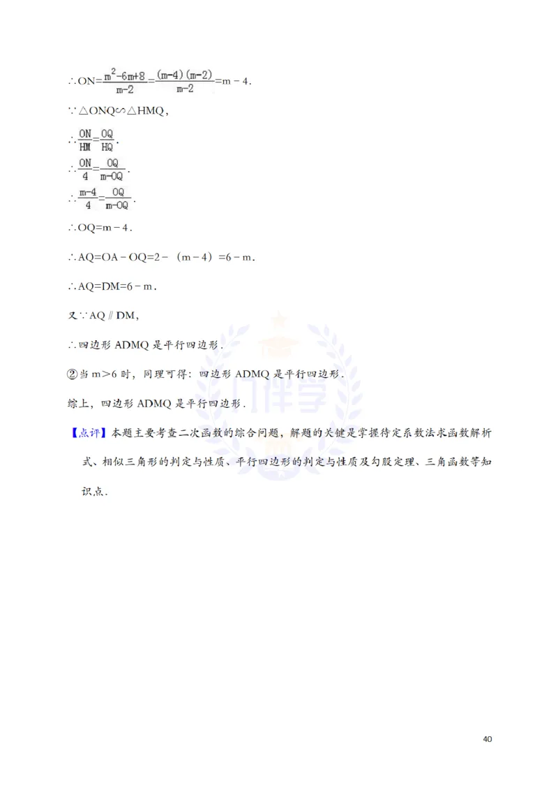 2018年山东省济南市中考数学试题（解析版）_2026版初中金考卷&bull;45套中考试卷汇编系列合集_全国版中考真题(1)_各省市《历年中考真题》2013-2024(10)_历年中考真题（版本二，按省份划分）