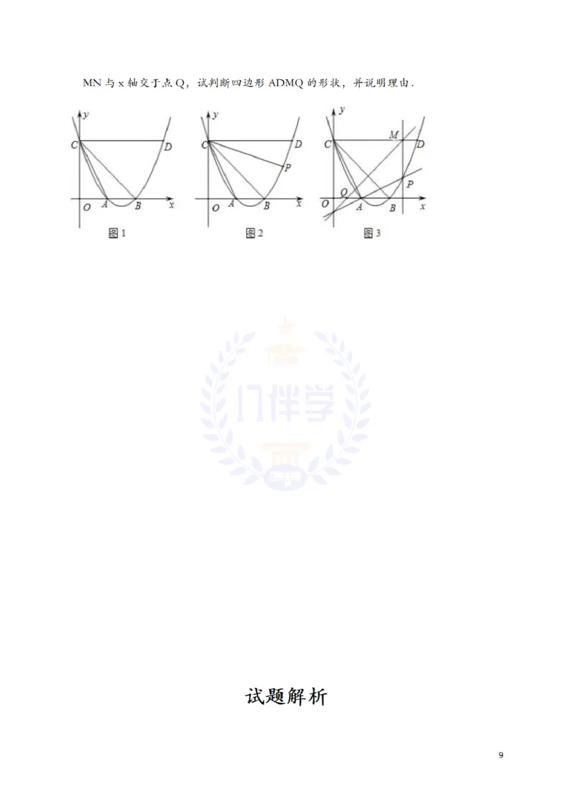 2018年山东省济南市中考数学试题（解析版）_2026版初中金考卷&bull;45套中考试卷汇编系列合集_全国版中考真题(1)_各省市《历年中考真题》2013-2024(10)_历年中考真题（版本二，按省份划分）