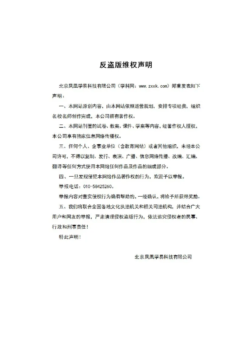 2017年浙江丽水数学试卷+答案(图片word版)_2026版初中金考卷&bull;45套中考试卷汇编系列合集_全国版中考真题(1)_各省市《历年中考真题》2013-2024(10)_历年中考真题（版本二，按省份划分）