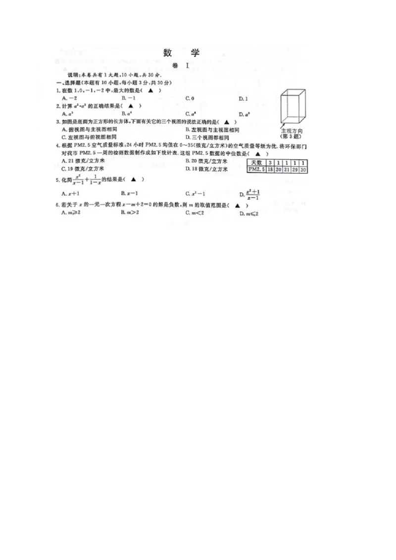2017年浙江丽水数学试卷+答案(图片word版)_2026版初中金考卷&bull;45套中考试卷汇编系列合集_全国版中考真题(1)_各省市《历年中考真题》2013-2024(10)_历年中考真题（版本二，按省份划分）