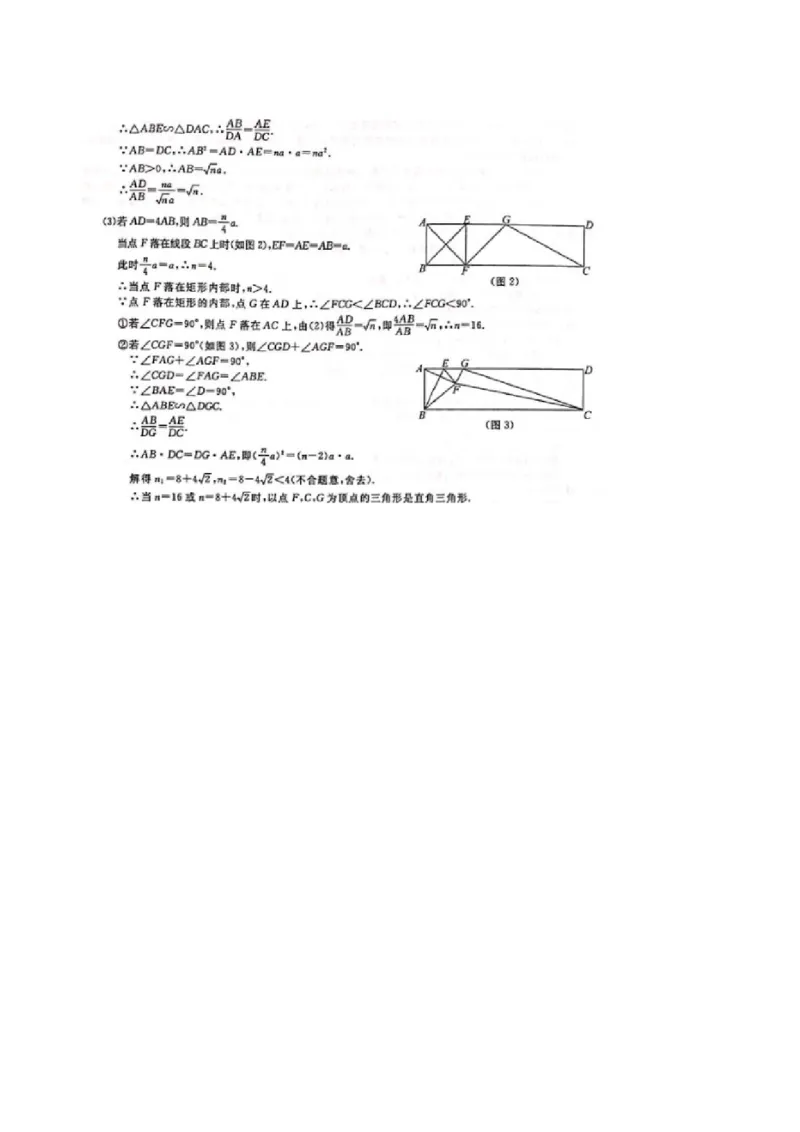 2017年浙江丽水数学试卷+答案(图片word版)_2026版初中金考卷&bull;45套中考试卷汇编系列合集_全国版中考真题(1)_各省市《历年中考真题》2013-2024(10)_历年中考真题（版本二，按省份划分）