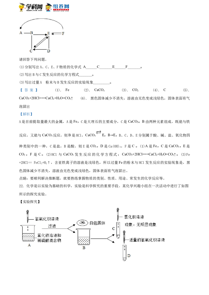 2018哈尔滨化学试卷+答案+解析(word整理版)_2026版初中金考卷&bull;45套中考试卷汇编系列合集_全国版中考真题(1)_各省市《历年中考真题》2013-2024(10)_历年中考真题（版本一，按科目划分）