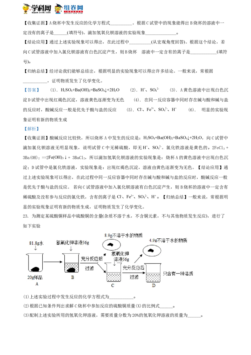 2018哈尔滨化学试卷+答案+解析(word整理版)_2026版初中金考卷&bull;45套中考试卷汇编系列合集_全国版中考真题(1)_各省市《历年中考真题》2013-2024(10)_历年中考真题（版本一，按科目划分）