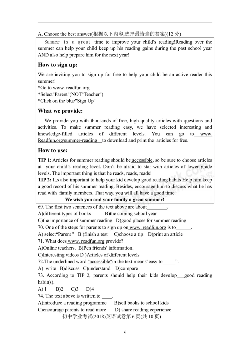 2018上海英语试卷(word整理版)_2026版初中金考卷&bull;45套中考试卷汇编系列合集_全国版中考真题(1)_各省市《历年中考真题》2013-2024(10)_历年中考真题（版本二，按省份划分）_上海