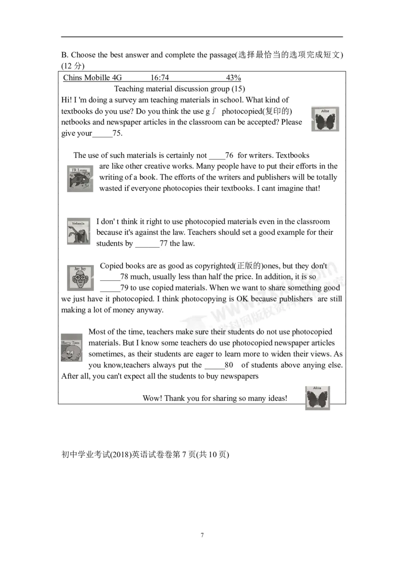 2018上海英语试卷(word整理版)_2026版初中金考卷&bull;45套中考试卷汇编系列合集_全国版中考真题(1)_各省市《历年中考真题》2013-2024(10)_历年中考真题（版本二，按省份划分）_上海