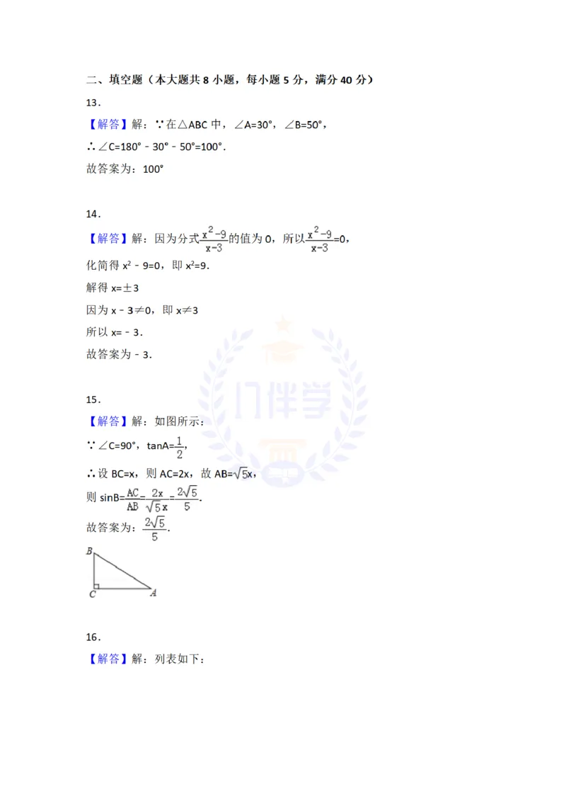 2018年山东省滨州市中考数学试卷（原卷版）_2026版初中金考卷&bull;45套中考试卷汇编系列合集_全国版中考真题(1)_各省市《历年中考真题》2013-2024(10)_历年中考真题（版本二，按省份划分）