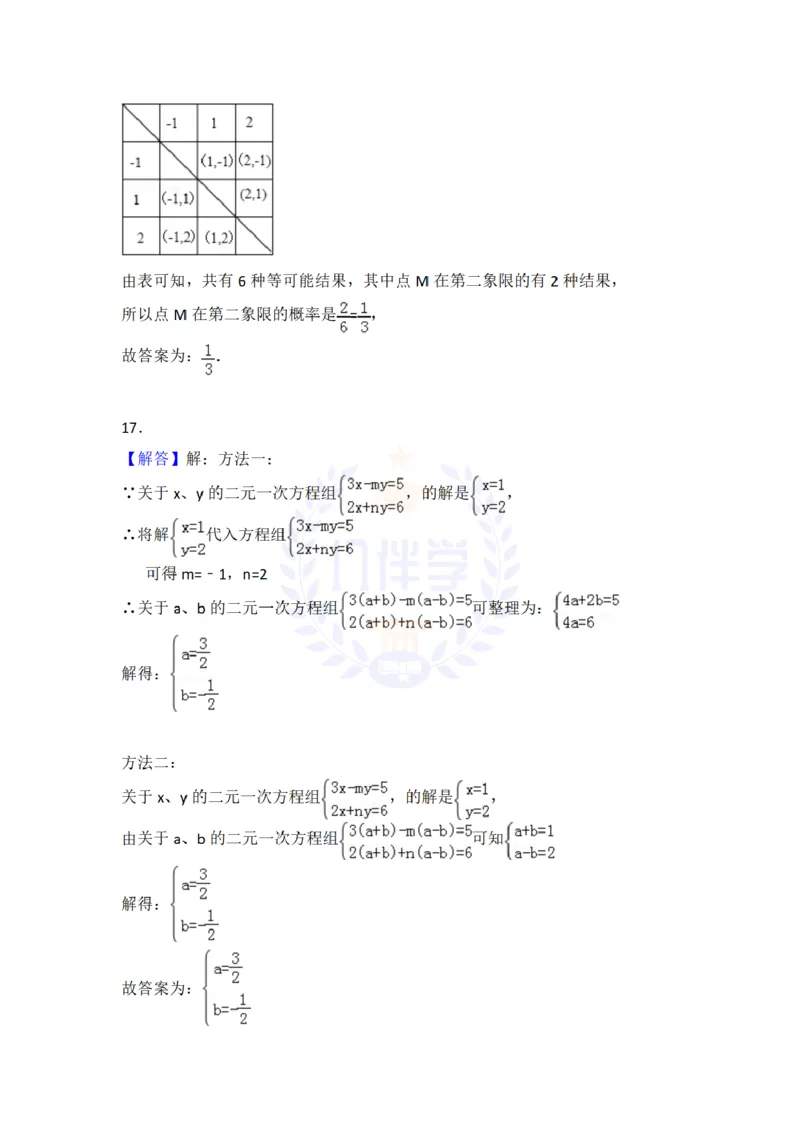2018年山东省滨州市中考数学试卷（原卷版）_2026版初中金考卷&bull;45套中考试卷汇编系列合集_全国版中考真题(1)_各省市《历年中考真题》2013-2024(10)_历年中考真题（版本二，按省份划分）