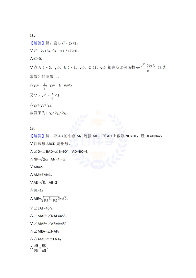 2018年山东省滨州市中考数学试卷（原卷版）_2026版初中金考卷&bull;45套中考试卷汇编系列合集_全国版中考真题(1)_各省市《历年中考真题》2013-2024(10)_历年中考真题（版本二，按省份划分）