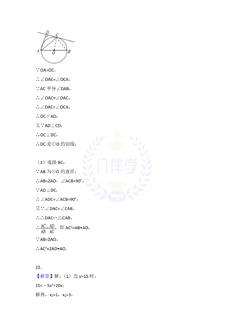 2018年山东省滨州市中考数学试卷（原卷版）_2026版初中金考卷&bull;45套中考试卷汇编系列合集_全国版中考真题(1)_各省市《历年中考真题》2013-2024(10)_历年中考真题（版本二，按省份划分）