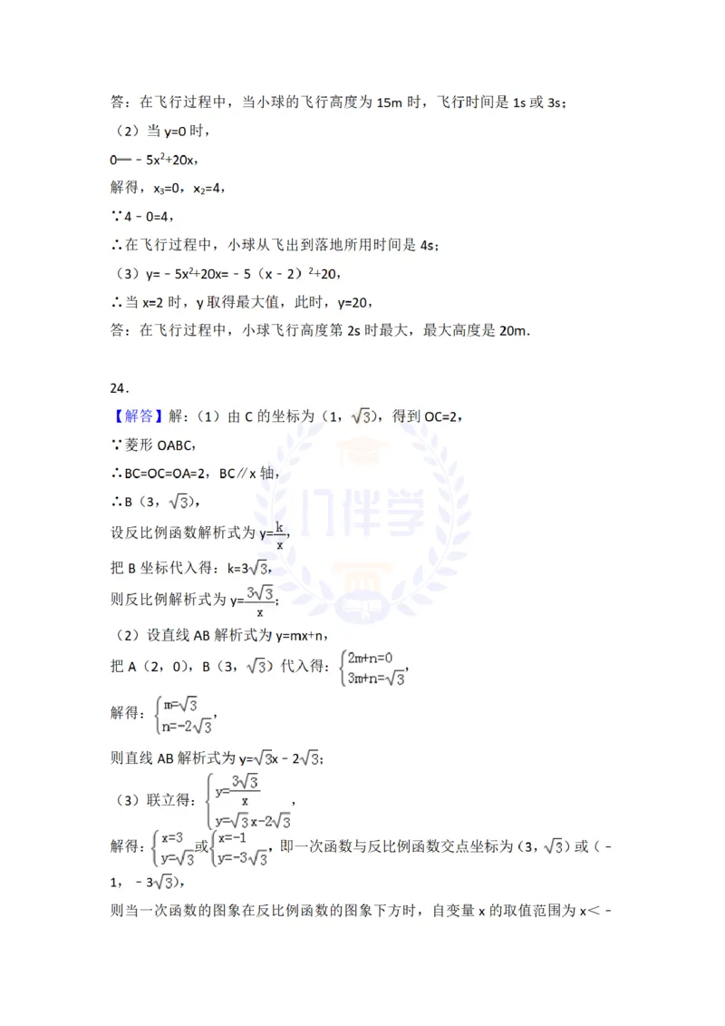 2018年山东省滨州市中考数学试卷（原卷版）_2026版初中金考卷&bull;45套中考试卷汇编系列合集_全国版中考真题(1)_各省市《历年中考真题》2013-2024(10)_历年中考真题（版本二，按省份划分）