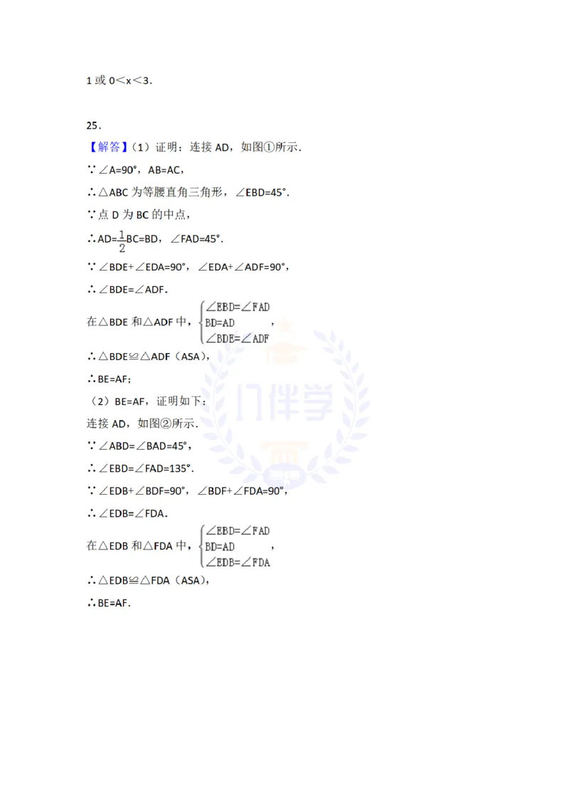 2018年山东省滨州市中考数学试卷（原卷版）_2026版初中金考卷&bull;45套中考试卷汇编系列合集_全国版中考真题(1)_各省市《历年中考真题》2013-2024(10)_历年中考真题（版本二，按省份划分）