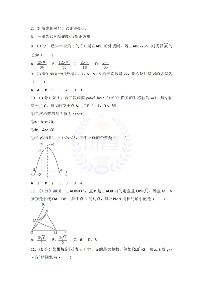 2018年山东省滨州市中考数学试卷（原卷版）_2026版初中金考卷&bull;45套中考试卷汇编系列合集_全国版中考真题(1)_各省市《历年中考真题》2013-2024(10)_历年中考真题（版本二，按省份划分）