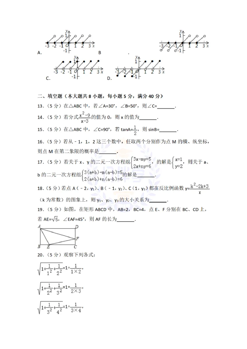 2018年山东省滨州市中考数学试卷（原卷版）_2026版初中金考卷&bull;45套中考试卷汇编系列合集_全国版中考真题(1)_各省市《历年中考真题》2013-2024(10)_历年中考真题（版本二，按省份划分）