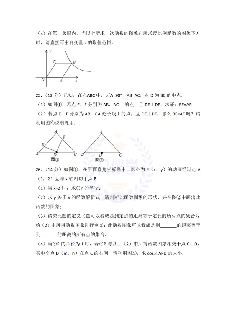 2018年山东省滨州市中考数学试卷（原卷版）_2026版初中金考卷&bull;45套中考试卷汇编系列合集_全国版中考真题(1)_各省市《历年中考真题》2013-2024(10)_历年中考真题（版本二，按省份划分）