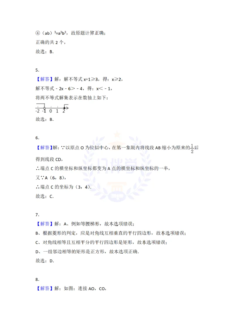 2018年山东省滨州市中考数学试卷（原卷版）_2026版初中金考卷&bull;45套中考试卷汇编系列合集_全国版中考真题(1)_各省市《历年中考真题》2013-2024(10)_历年中考真题（版本二，按省份划分）