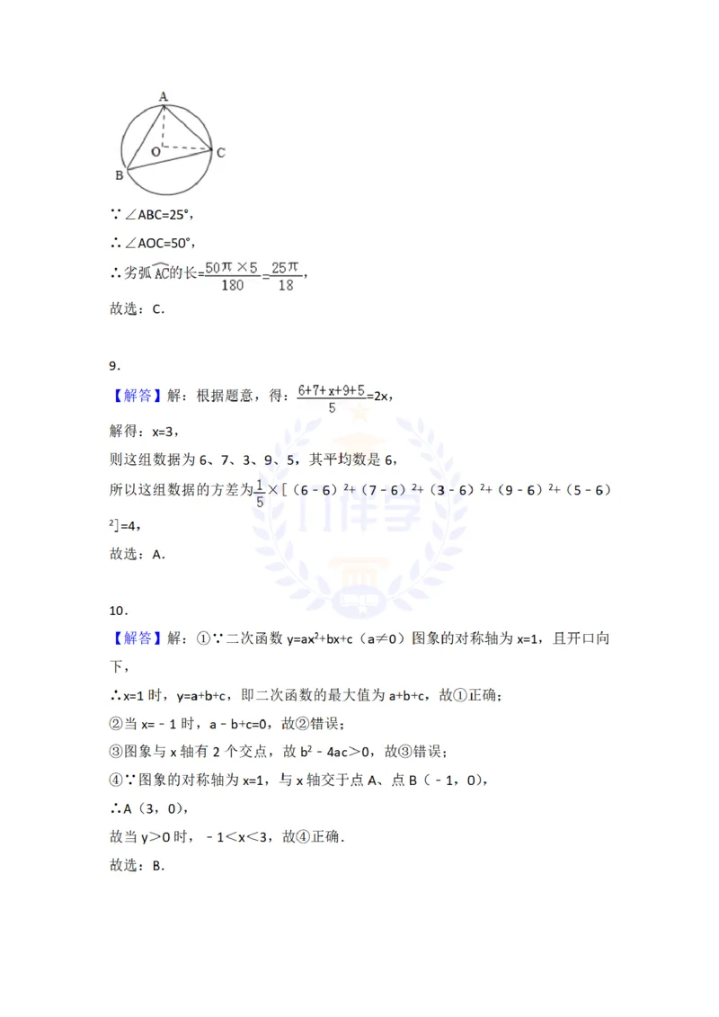 2018年山东省滨州市中考数学试卷（原卷版）_2026版初中金考卷&bull;45套中考试卷汇编系列合集_全国版中考真题(1)_各省市《历年中考真题》2013-2024(10)_历年中考真题（版本二，按省份划分）
