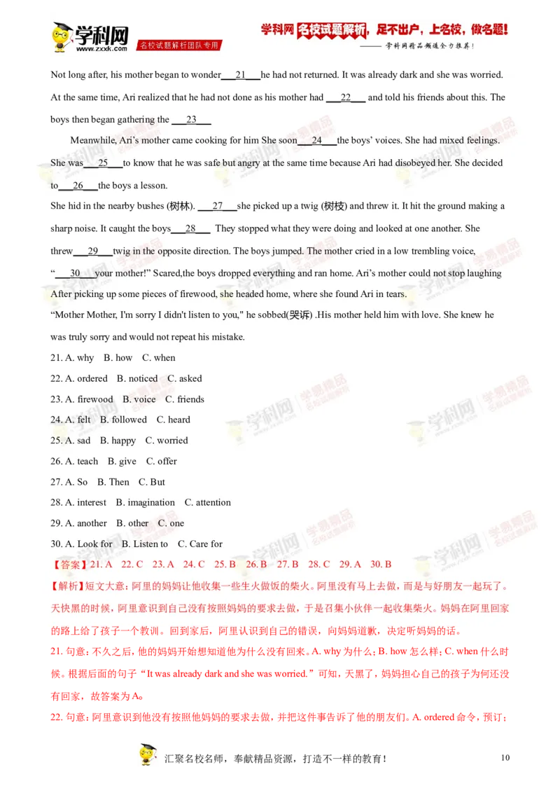 2018常德英语试卷+答案+解析(word整理版)_2026版初中金考卷&bull;45套中考试卷汇编系列合集_全国版中考真题(1)_各省市《历年中考真题》2013-2024(10)_历年中考真题（版本一，按科目划分）
