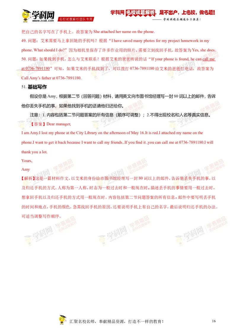 2018常德英语试卷+答案+解析(word整理版)_2026版初中金考卷&bull;45套中考试卷汇编系列合集_全国版中考真题(1)_各省市《历年中考真题》2013-2024(10)_历年中考真题（版本一，按科目划分）
