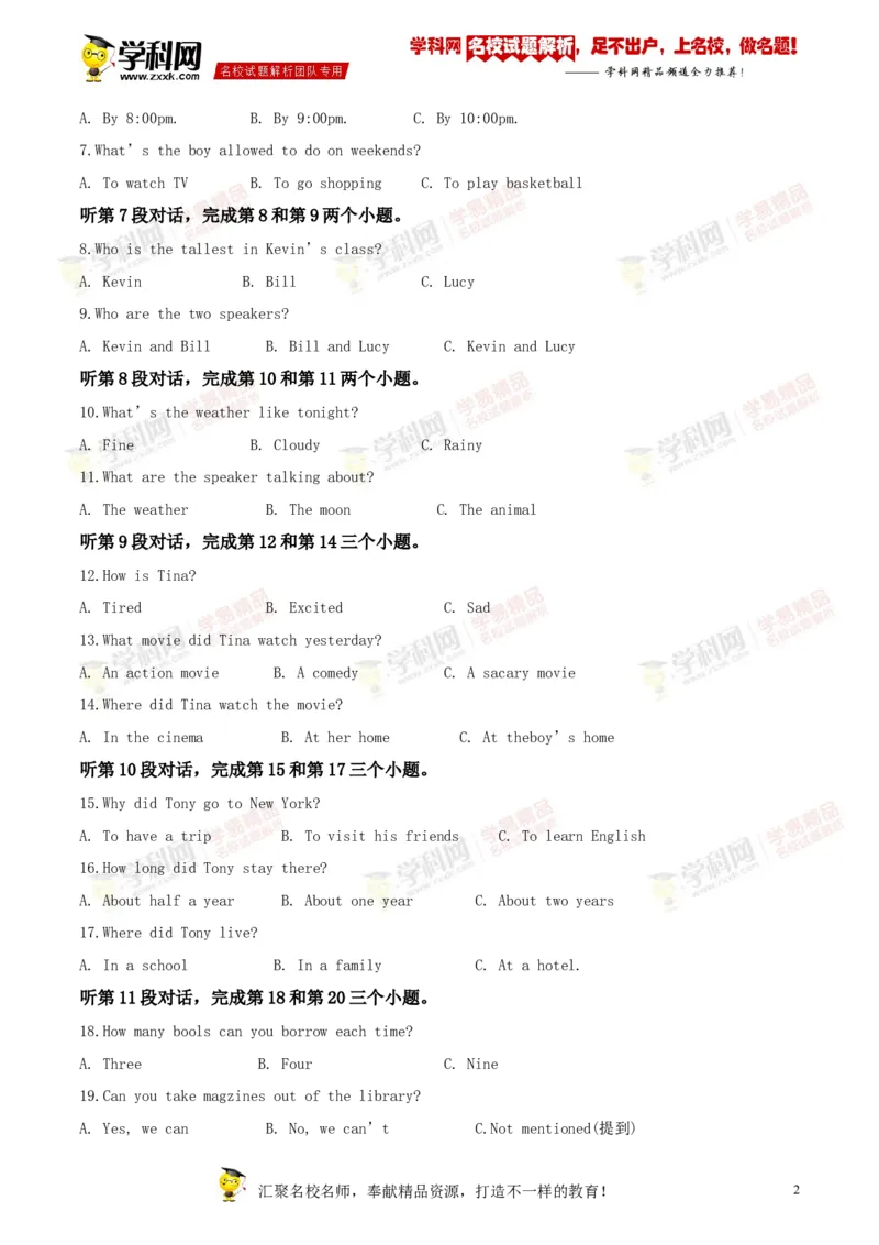 2018常德英语试卷+答案+解析(word整理版)_2026版初中金考卷&bull;45套中考试卷汇编系列合集_全国版中考真题(1)_各省市《历年中考真题》2013-2024(10)_历年中考真题（版本一，按科目划分）
