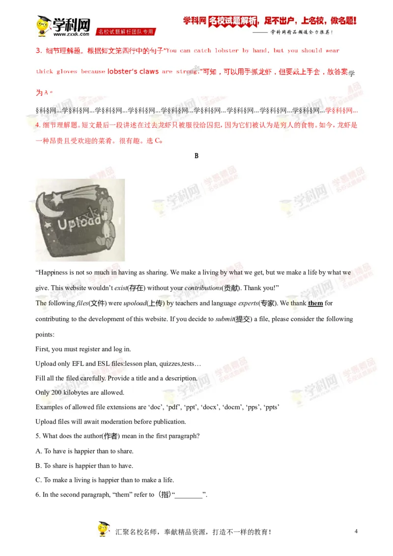 2018常德英语试卷+答案+解析(word整理版)_2026版初中金考卷&bull;45套中考试卷汇编系列合集_全国版中考真题(1)_各省市《历年中考真题》2013-2024(10)_历年中考真题（版本一，按科目划分）