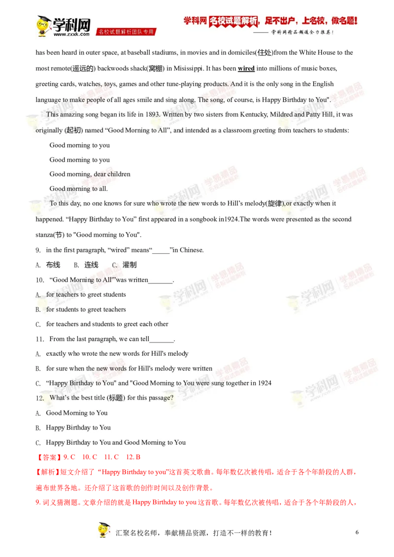 2018常德英语试卷+答案+解析(word整理版)_2026版初中金考卷&bull;45套中考试卷汇编系列合集_全国版中考真题(1)_各省市《历年中考真题》2013-2024(10)_历年中考真题（版本一，按科目划分）