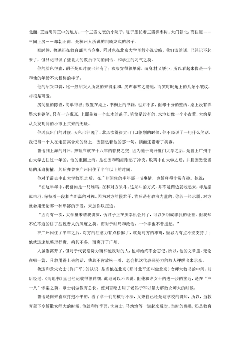 2017长春语文试卷+答案(word整理版)_2026版初中金考卷&bull;45套中考试卷汇编系列合集_全国版中考真题(1)_各省市《历年中考真题》2013-2024(10)_历年中考真题（版本二，按省份划分）_吉林